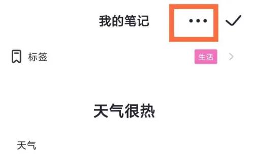 大象笔记官方版