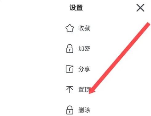 大象笔记官方版