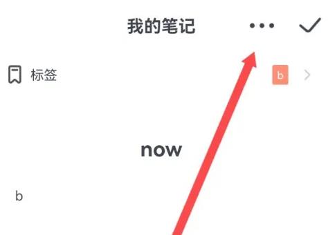 大象笔记官方版