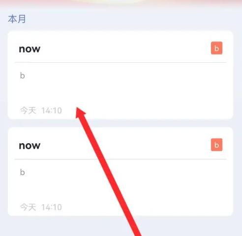 大象笔记官方版