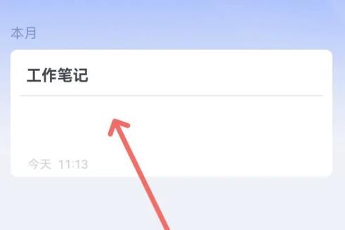 大象笔记官方版