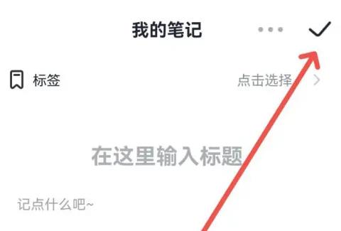 大象笔记官方版
