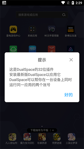 dualspacepro恢復(fù)數(shù)據(jù)