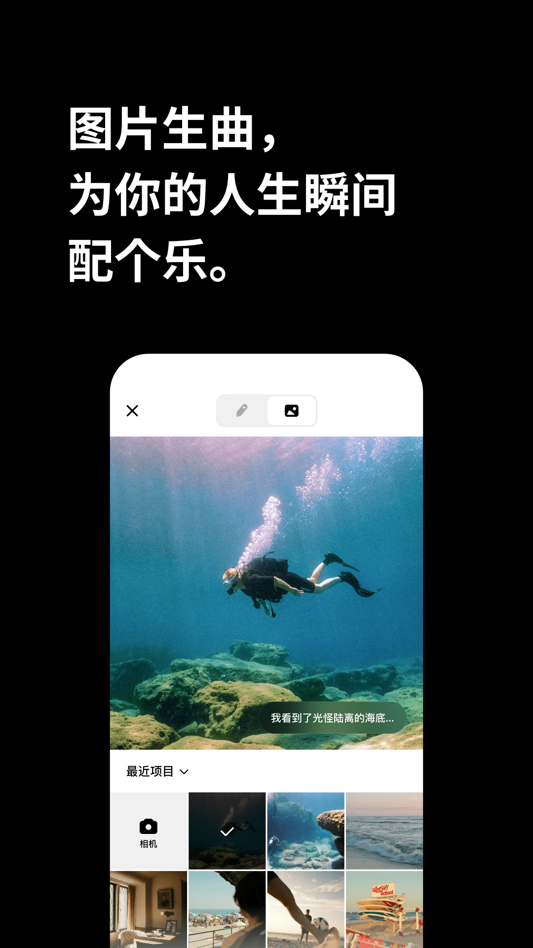 海綿音樂AI