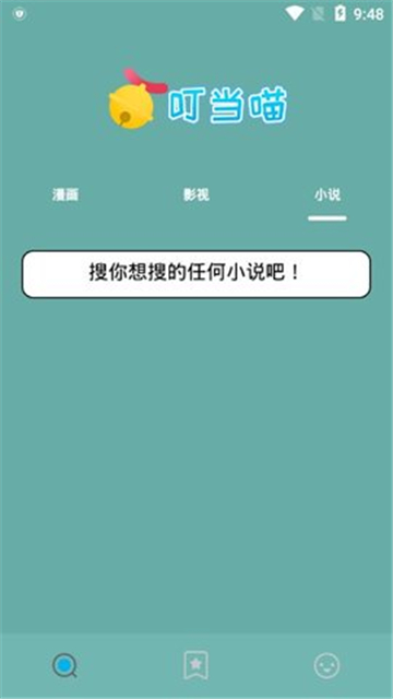 叮當貓小說