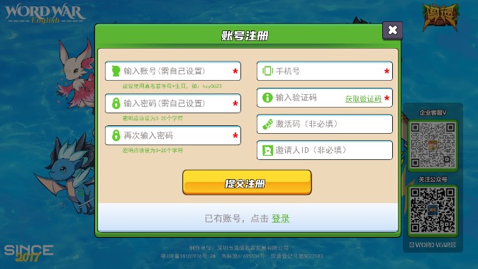 闯词