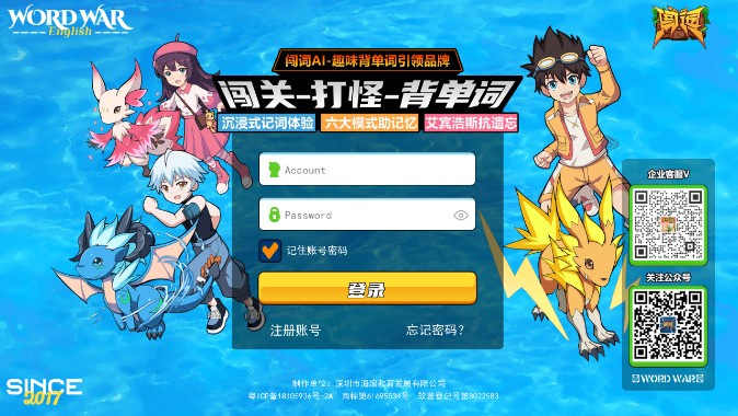 闯词