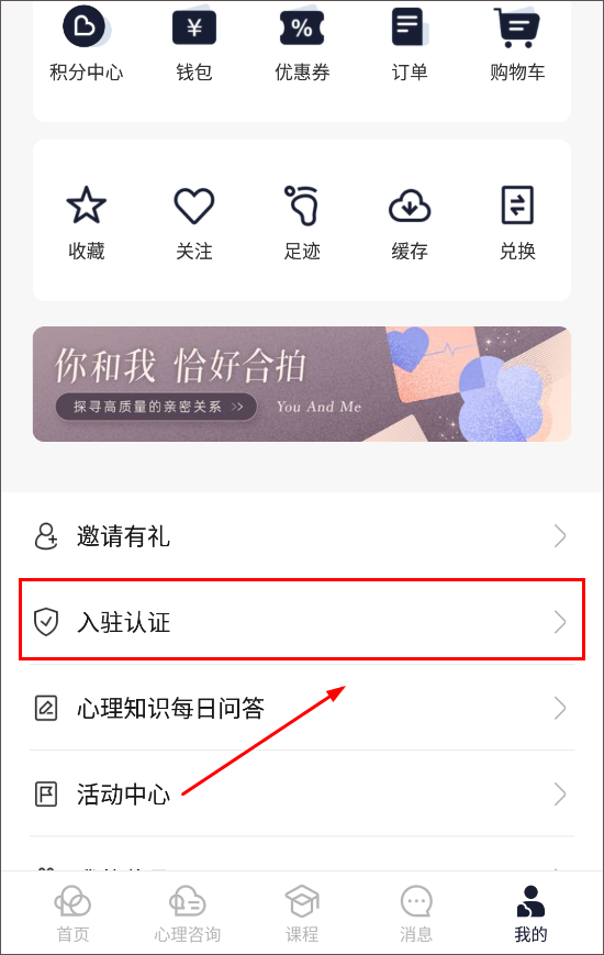 簡單心理咨詢