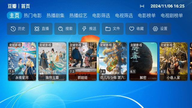 龙斌影视