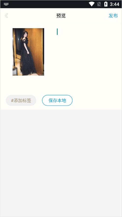 足记图片社交