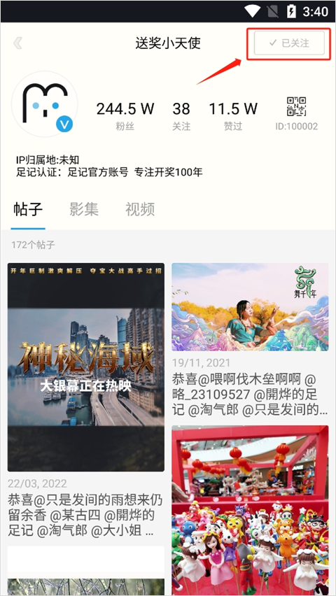 足记图片社交