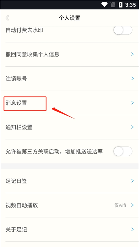 足记图片社交