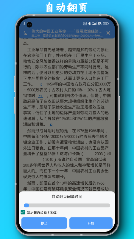 PDF全能閱讀器官方版