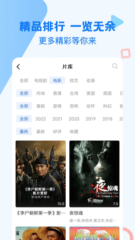 万家影视