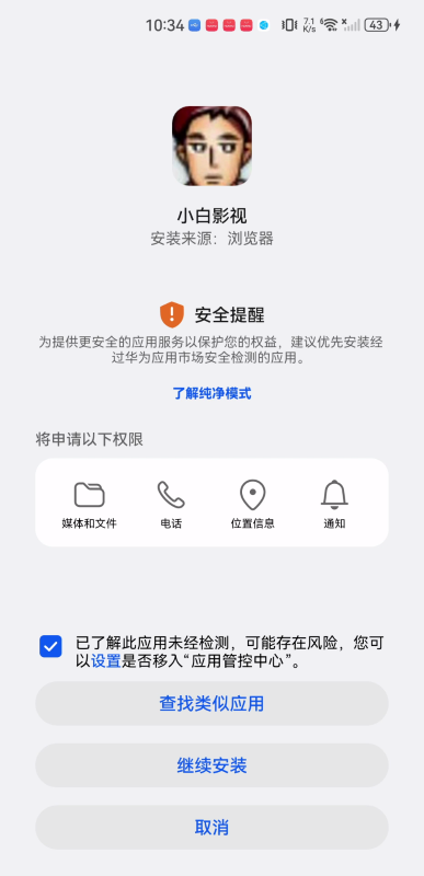 小白影视tv
