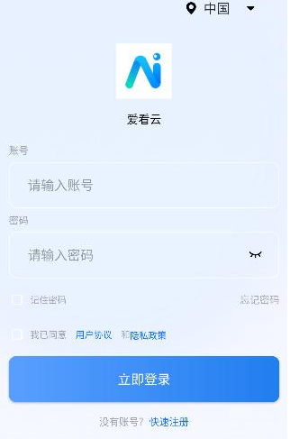 爱看云