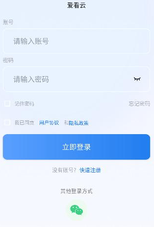 爱看云