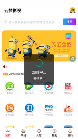 云梦影视软件