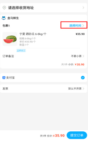 盒马生鲜超市