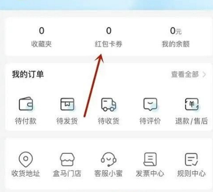 盒马生鲜超市