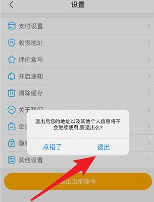 盒马生鲜超市