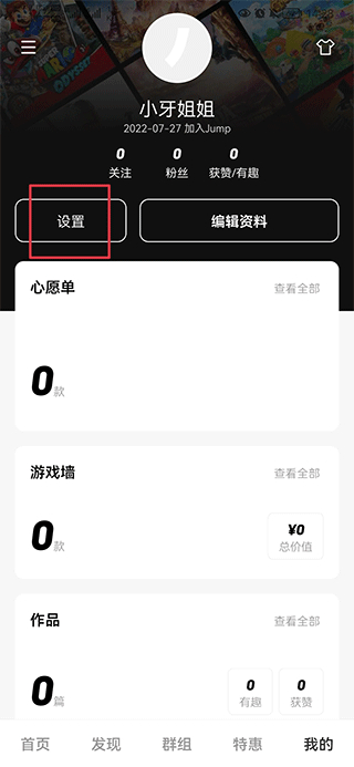 jump游戏社区平台