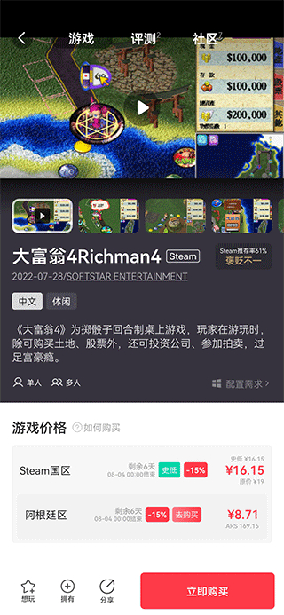jump游戏社区平台