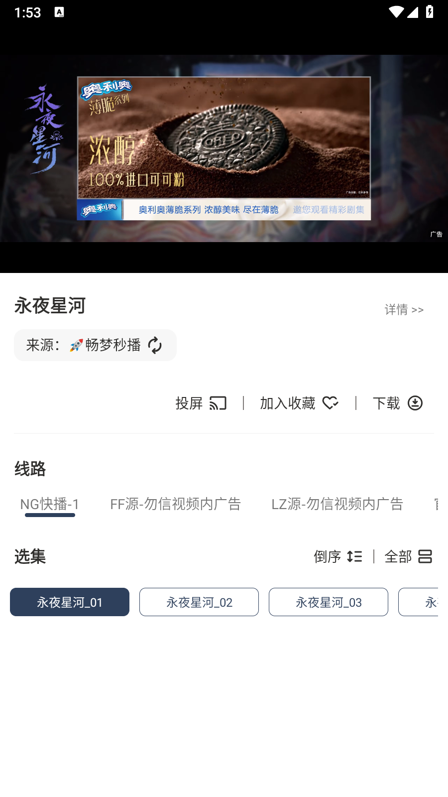 畅影视频