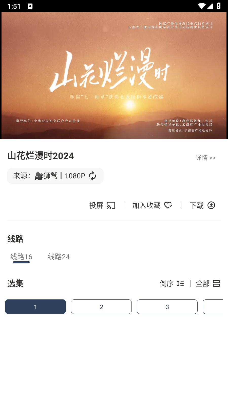 畅影视频