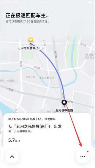 嘀嗒出行順風車