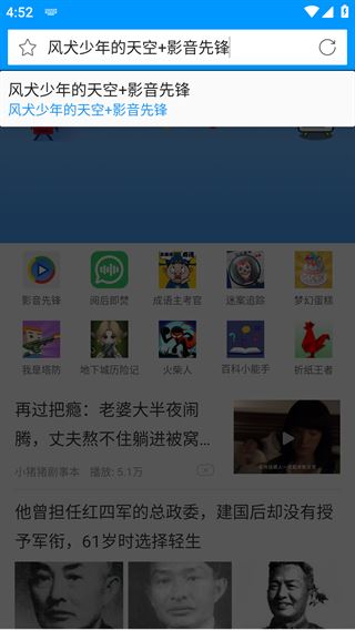 影音先锋播放器