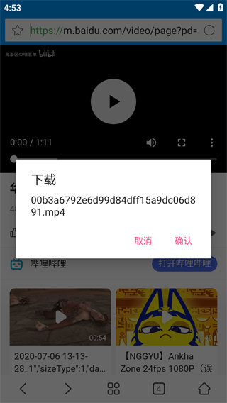 影音先锋播放器