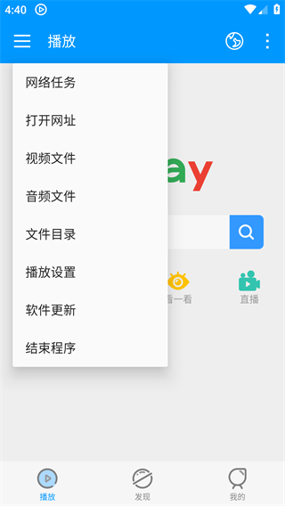 影音先锋播放器