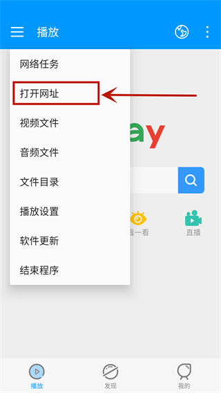 影音先锋播放器