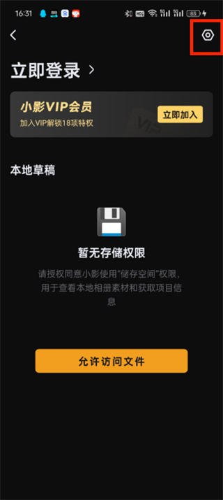 小影剪辑视频