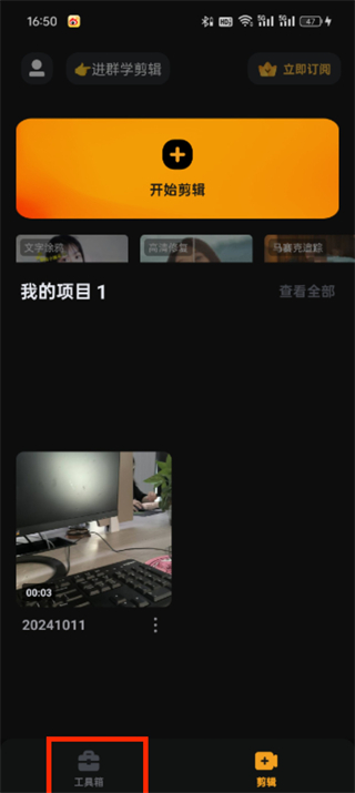 小影剪辑视频