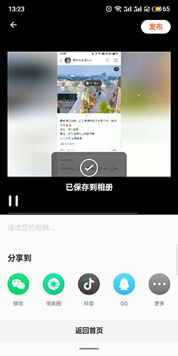 小影剪辑视频