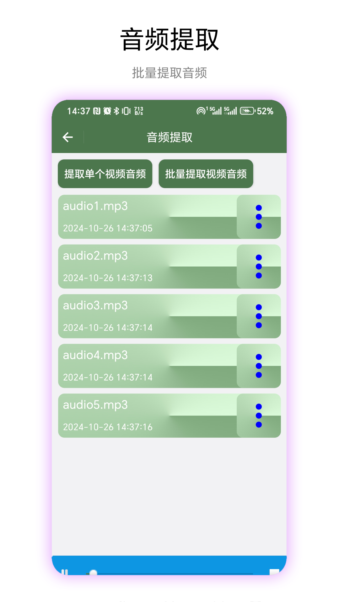 視音頻提取