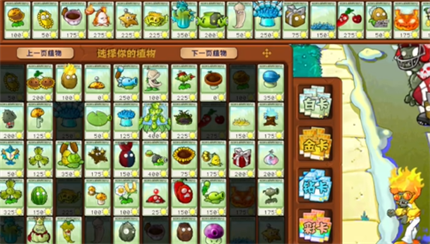 PVZ雜交版英雄模式乘勝追擊過關(guān)攻略