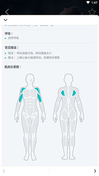 七分鐘運動