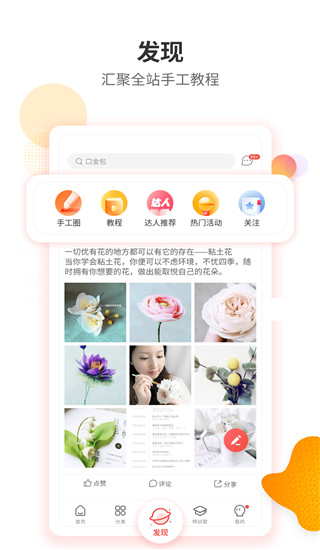 手工客论坛