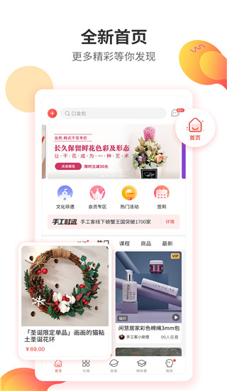 手工客论坛