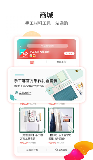 手工客论坛