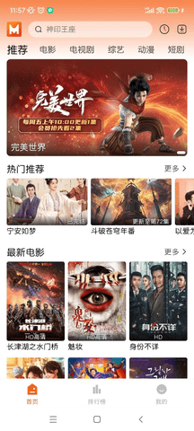 徕米影视