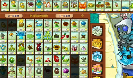 PVZ雜交版英雄模式冰霜巨人過關(guān)攻略