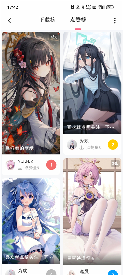 唔姆壁纸免费版