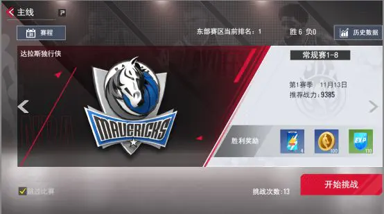 NBA籃球世界官網(wǎng)版