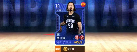 NBA籃球世界官網(wǎng)版