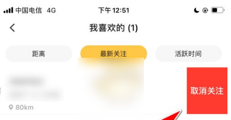 翻咔社交