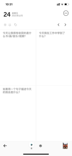 格志日记免费版